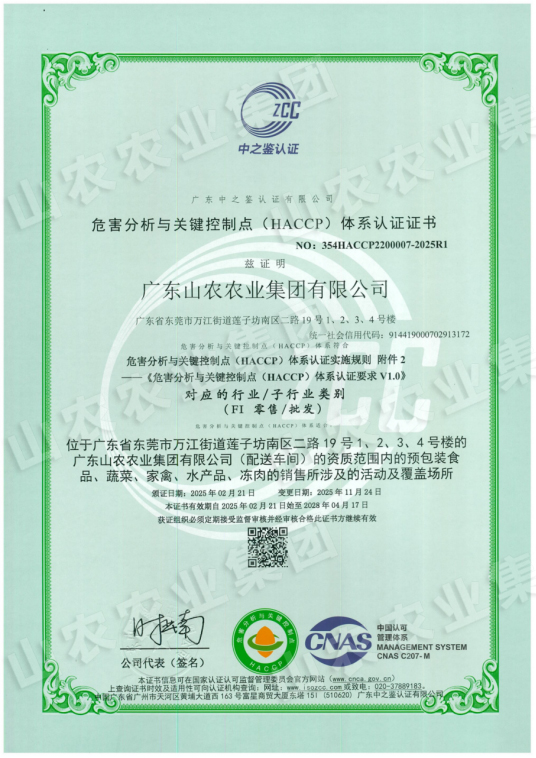 江门蔬菜配送